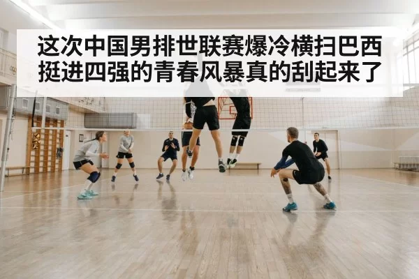 volleyball block defense